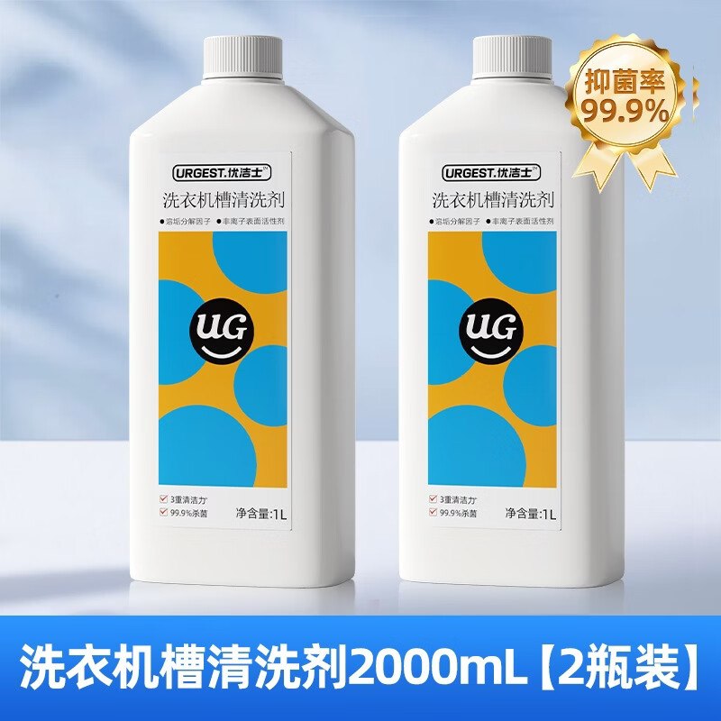 优洁士 洗衣机清洗剂1L*2瓶装