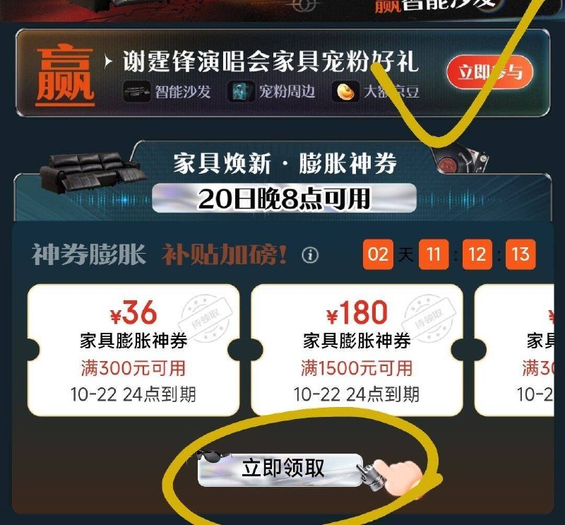 京东搜:京东智能家具宠粉计划页面参与下有500京豆之前没拿过可以去拿下还有膨胀卷随手防身──────────📢 双 11 优惠攻略 www.fanli.me