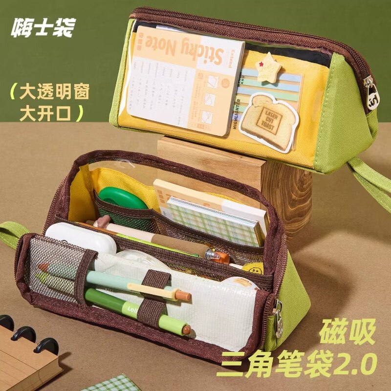 三年二班 嗨士袋 5层磁吸三角笔袋拍下28元 赠送专属课程表领 