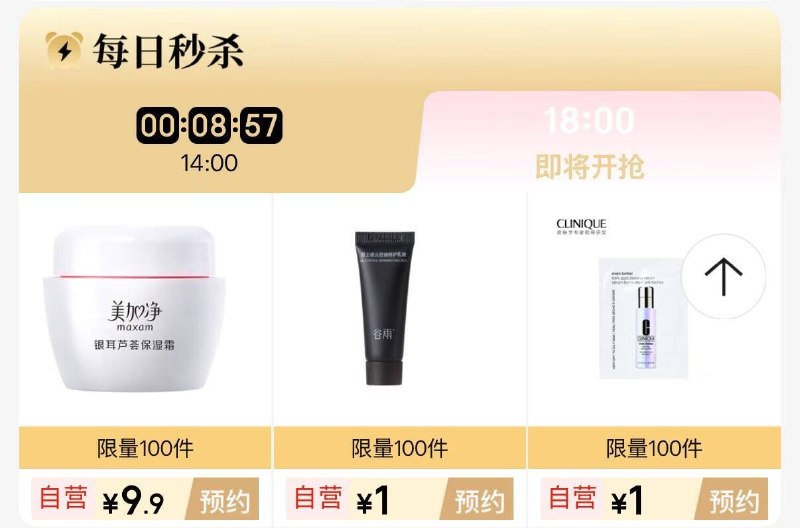 18点 jd超市-下方(赚)有99汪贝兑换