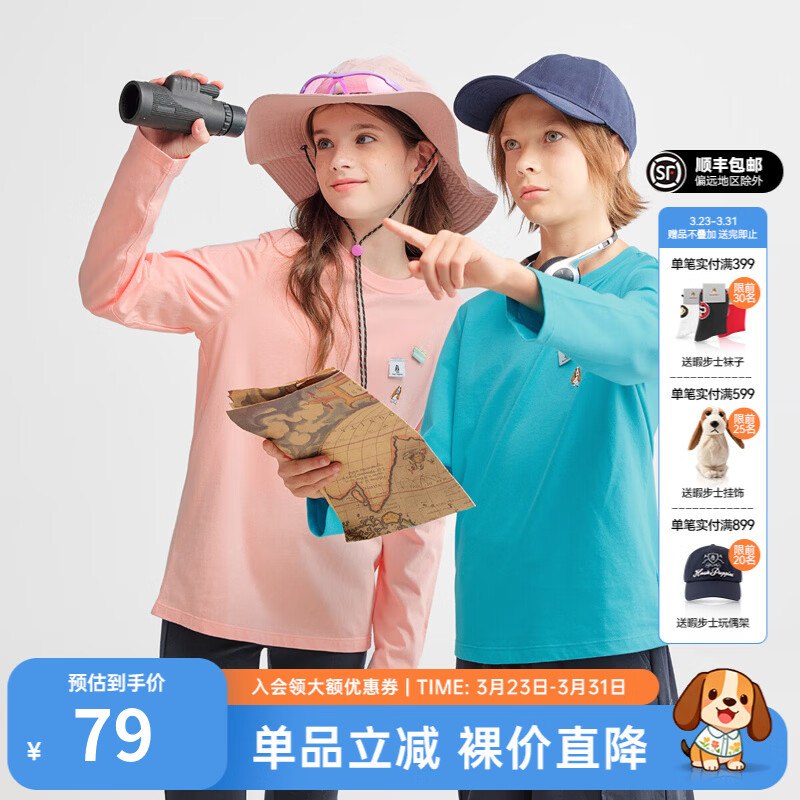 先领2张补贴卷
