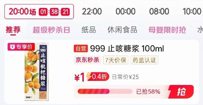 秒杀会场 （直达第一款加购）