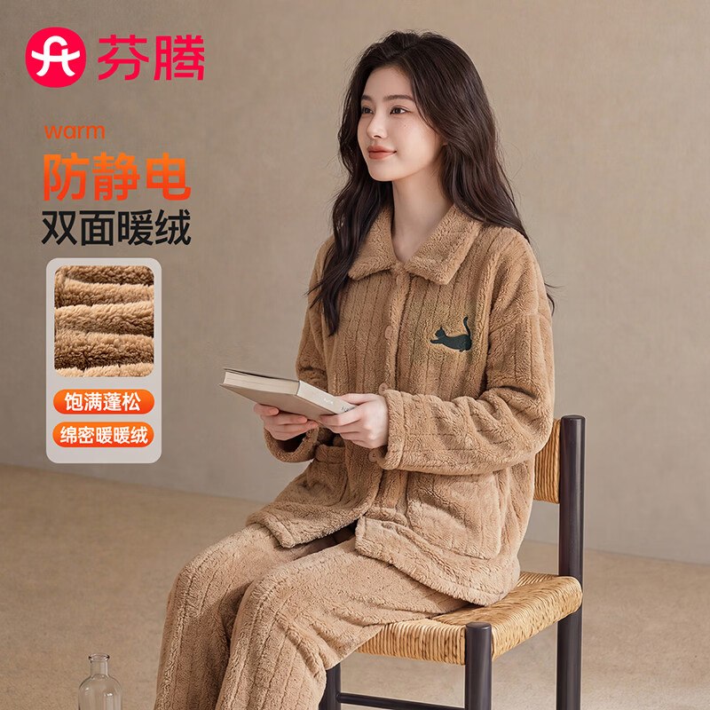 69.9元 芬腾 双面暖绒家居服套装