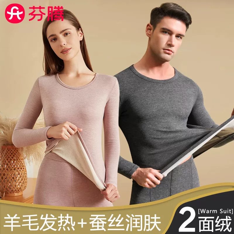 💰39.9起🉐秋衣＋秋裤‼-男女款都有‼今年首发全国大范围降温❗好'忦囤