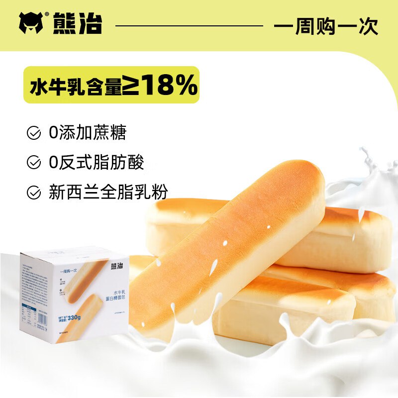 9.9元 熊治 水牛乳蛋白棒面包*10根