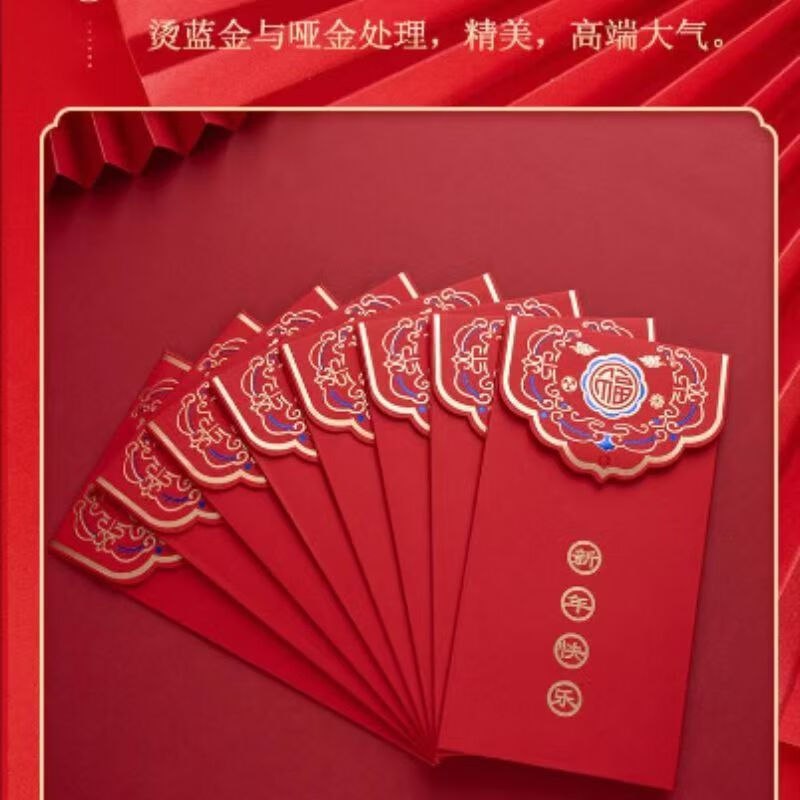 俏书郎 新年 紅包六个装