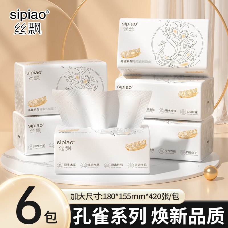 7.9元 丝飘 医护级抽纸 420张*6包领 