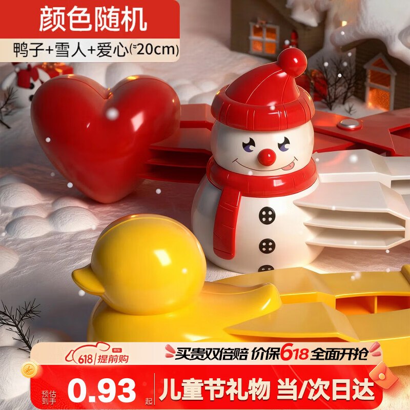 领京红
