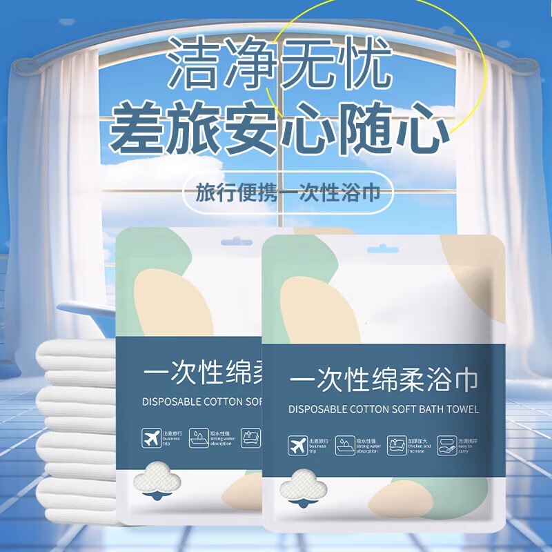 洋臣个护合集①一次性浴巾60*100cm 3包