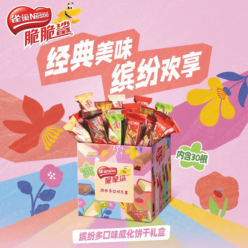 雀巢 脆脆鲨威化饼干缤纷礼盒375g*2箱