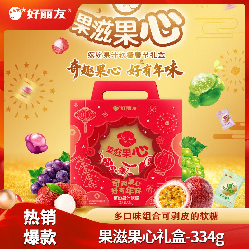 好丽友零食合集！！果滋果心礼盒 334g
