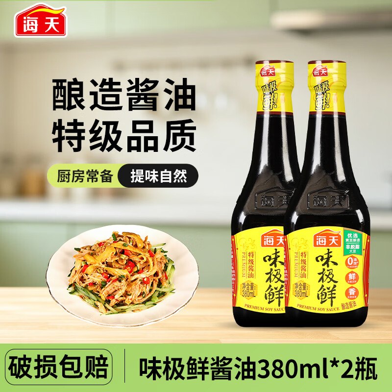 海天 特级味极鲜380ml*2瓶
