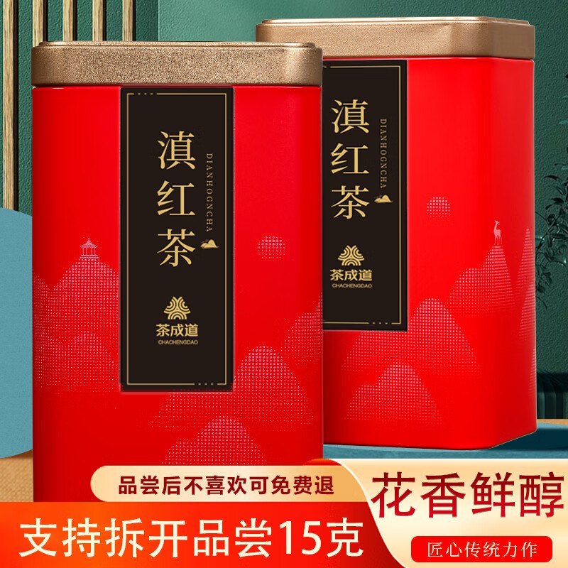 茶成道 云南滇红茶叶100g*2罐