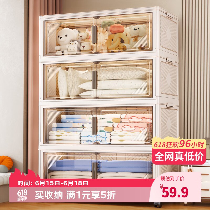 59.9元 纳份爱 50面宽透茶色收纳柜5层