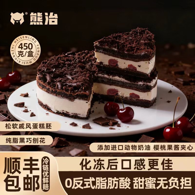熊治 黑森林慕斯动物奶油蛋糕450g