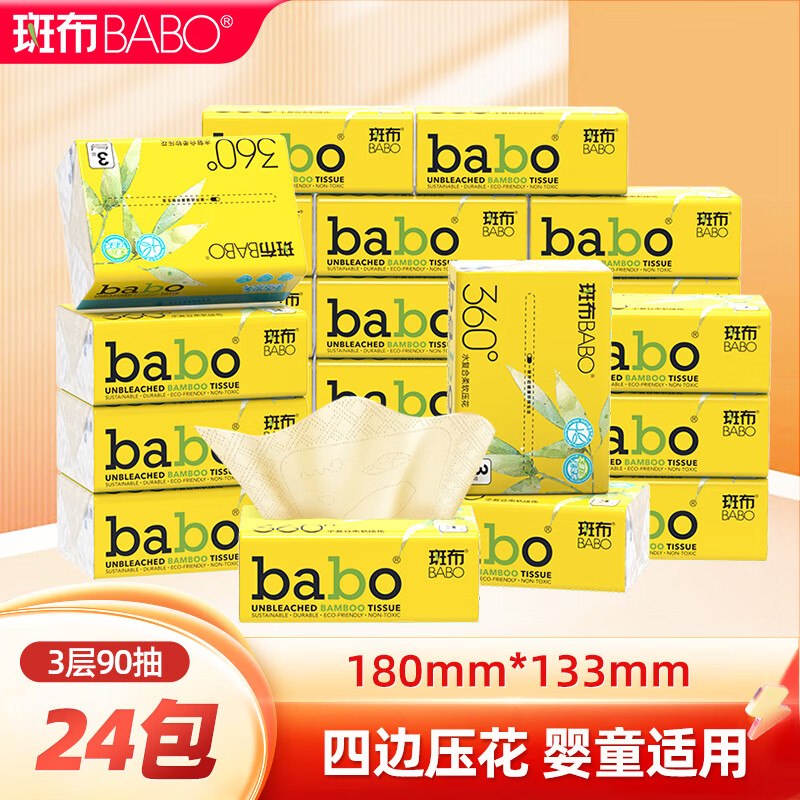 斑布 卫生抽纸整箱 3层90抽*24包拍3件68.6元，折0.9/包领 