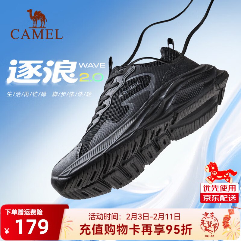 骆驼 逐浪2.0缓震防滑抓地跑步鞋