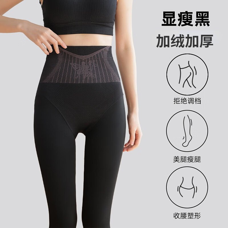 汇美康 冬季加绒光腿神器2条装