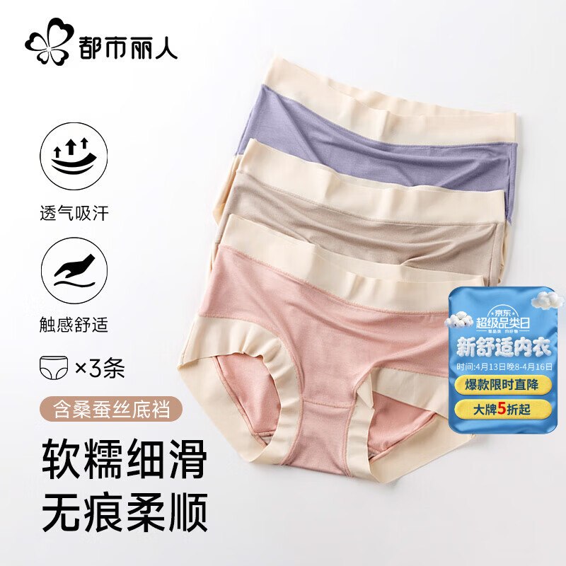 【都市丽人】内衣服饰5折！
