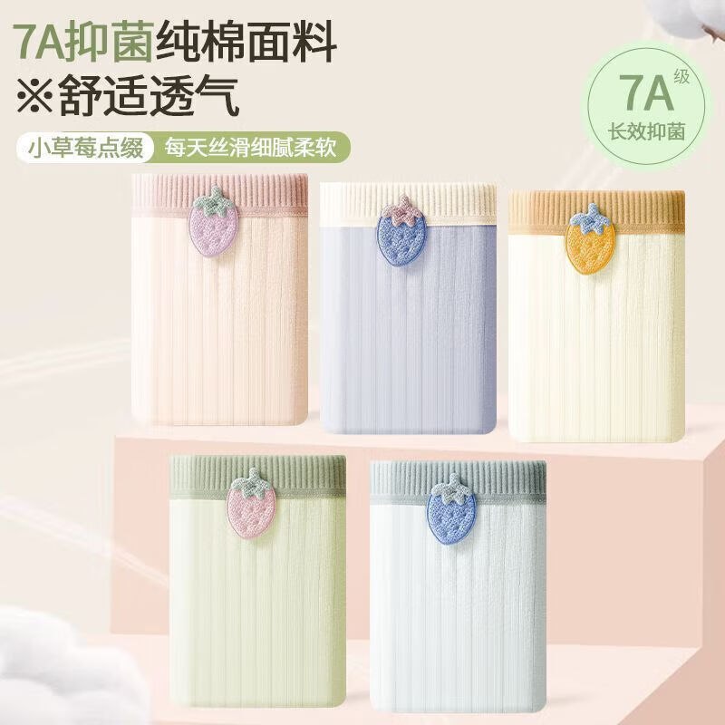 顶瓜瓜 服饰合集19.9元 纯棉小清新女内裤4条