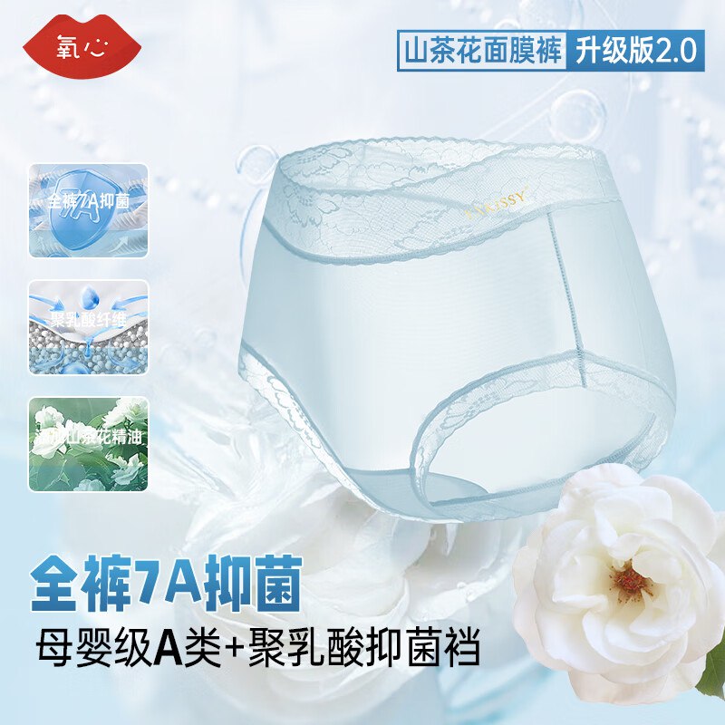 59.9元 氧心 山茶花内裤8条装