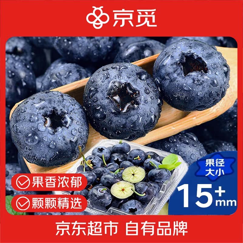 先领哈尔滨9折国补卷mp://OcDDPW2hjvU4Zzq若还有200-20黑五卷自营京觅 云南花香蓝莓 100g*12盒拍1件凑后44.5元，才3.7/盒单果15mm+ 速渡冲~
