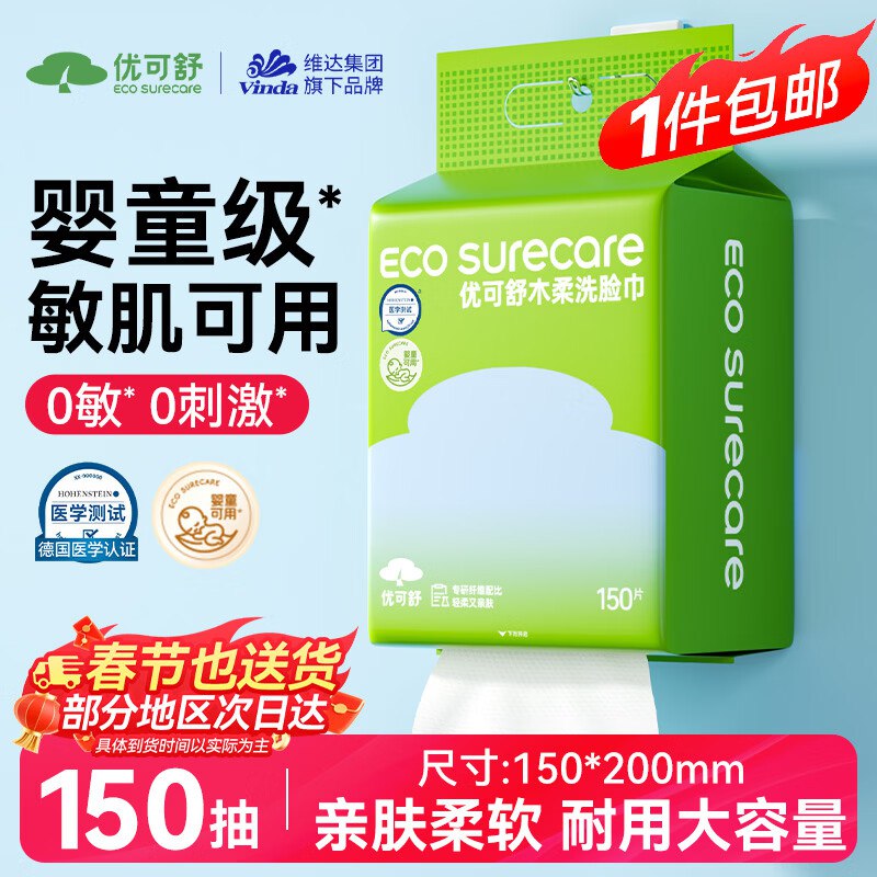 跳京东App领5.01-5卷
