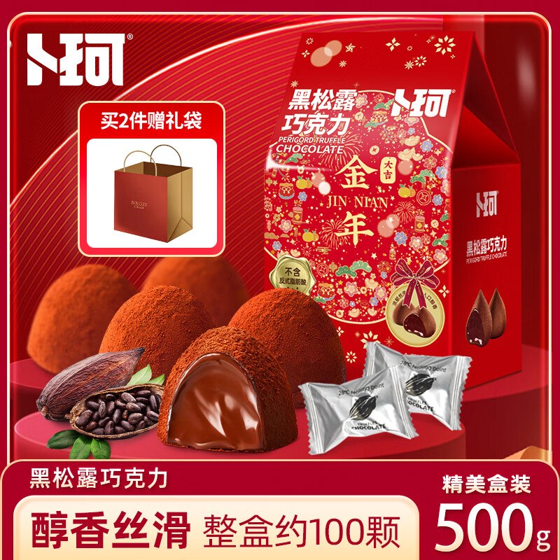 卜珂零点松露巧克力礼盒500g，学生价7件单件6.41