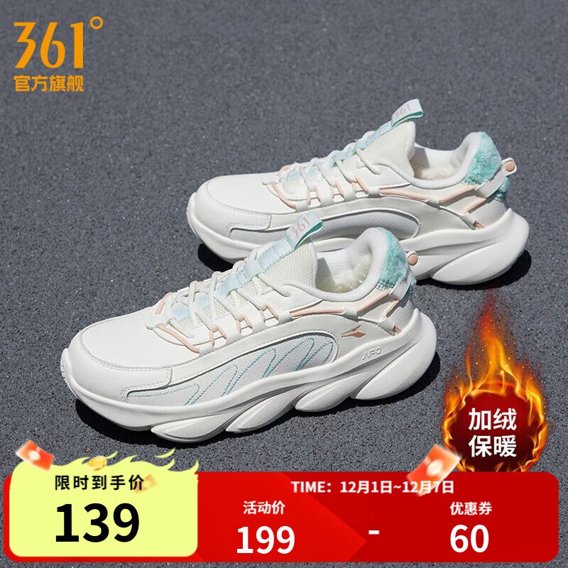 69元 361°女鞋运动鞋灵狐加绒