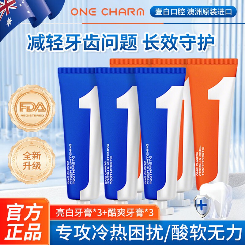 【自营】壹白ONE CHARM亮白酷爽牙膏 100g*6支装Plus拍下48.9元；折8.1/支领 