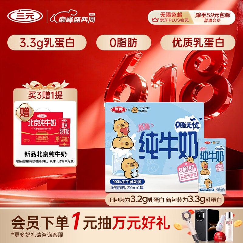 买三送一plus 300-40卷