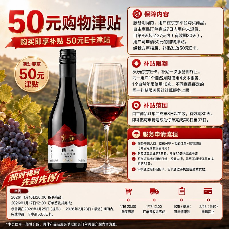 自营宝酝 干红葡萄酒 187ml/瓶拍2件【97元】赠100元购物津贴