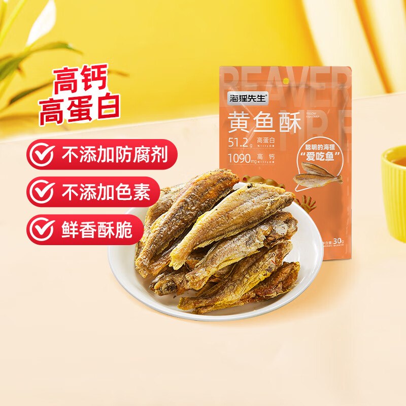 海狸先生 休闲海味零食合集任选5件27元；均5.4/件！！