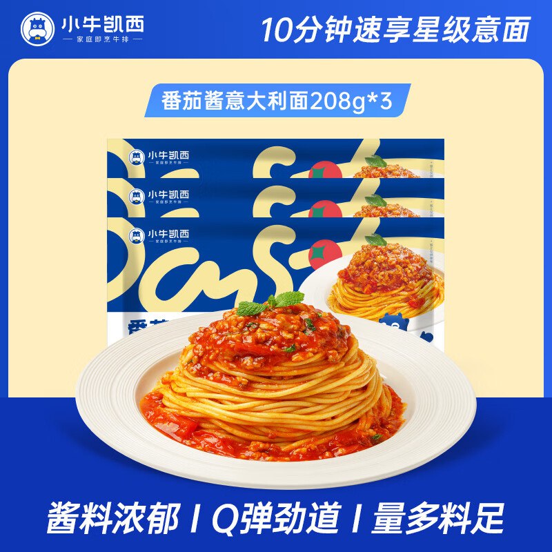 小牛凯西 番茄肉酱意面208g*3份
