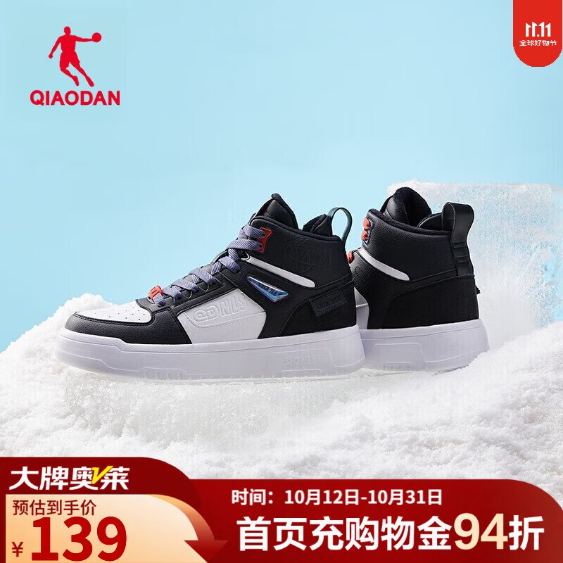 89元 乔丹 加绒高帮革面运动鞋领 