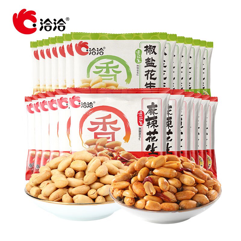 【洽洽】椒盐花生15g*20袋+麻辣花生12g*20袋拍下22.9元；赠椒盐花生15g才折0.5/袋；解馋下酒好搭子