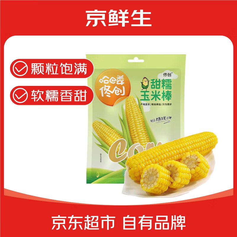 【自营】京鲜生 东北黄糯玉米200g*3棒