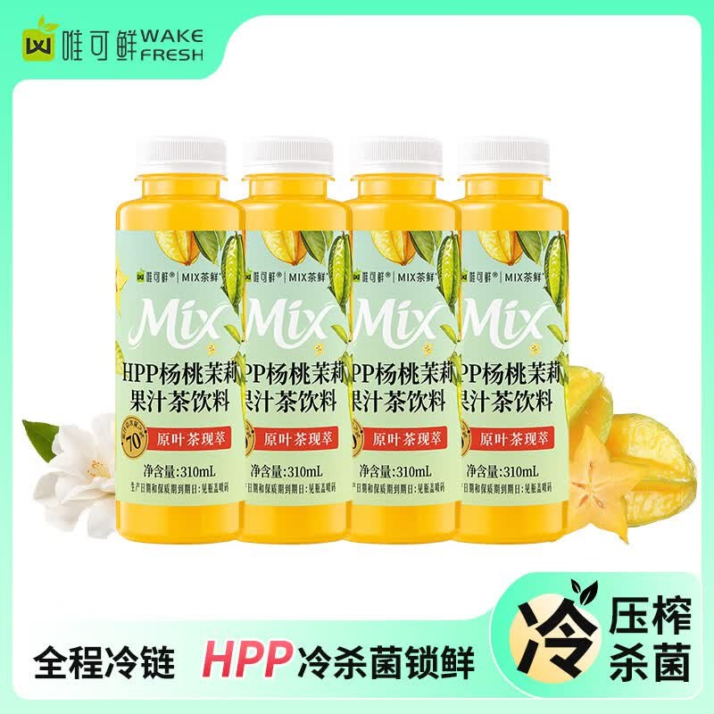 3-2全品卷，三人成团（京东购物小程序下单抵扣）#小程序://京东购物丨点外卖领国补/zusgcss5wGK8qbl唯可鲜HPP杨桃茉莉果汁茶饮料310ml*4瓶先搜标题或关键字，得6限时券，加购提交领取再试用链接加购