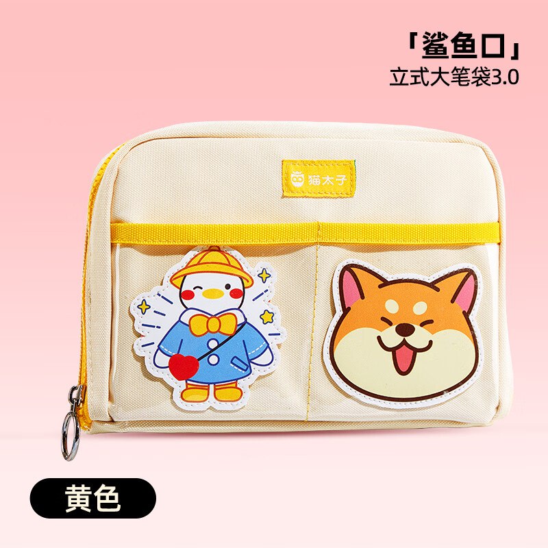 猫太子 文具合集16.9元 立式透明大容量笔袋