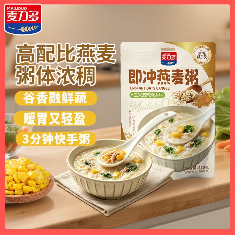 14.3元 麦力多 即冲燕麦粥 450g