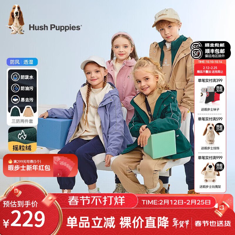 199元 暇步士 保暖可拆卸两件套外套
