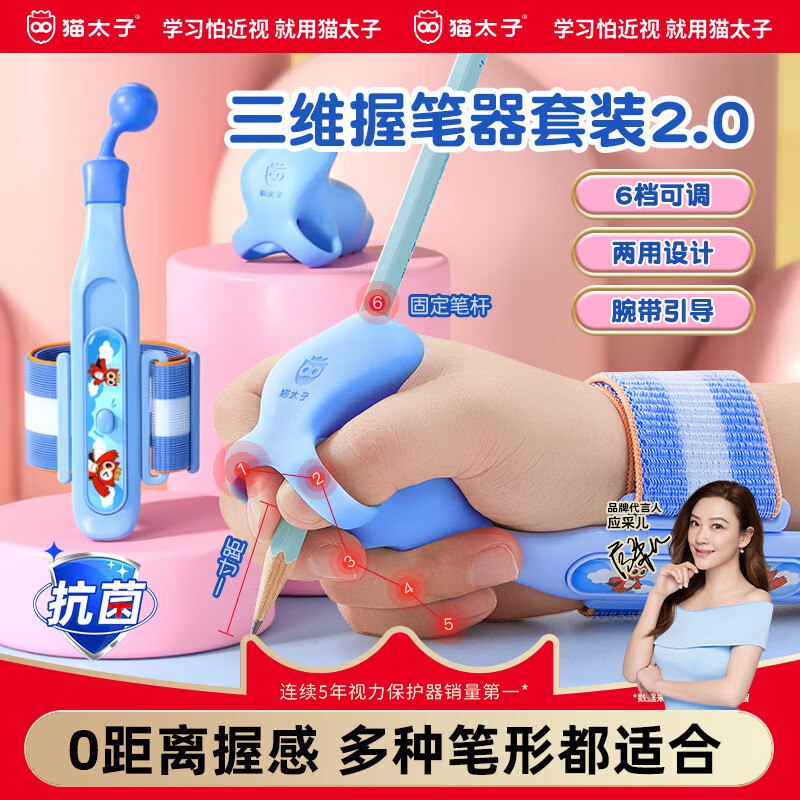 自营猫太子 五维握笔器套装2.0Plus拍下【27.2元】赠熊猫贴纸领 
