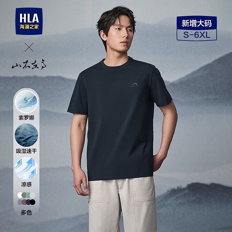 海澜之家 服饰真五折先领5折卷