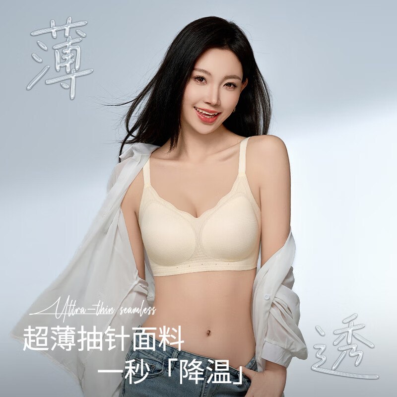 都市丽人内衣合集①防下垂无痕内衣