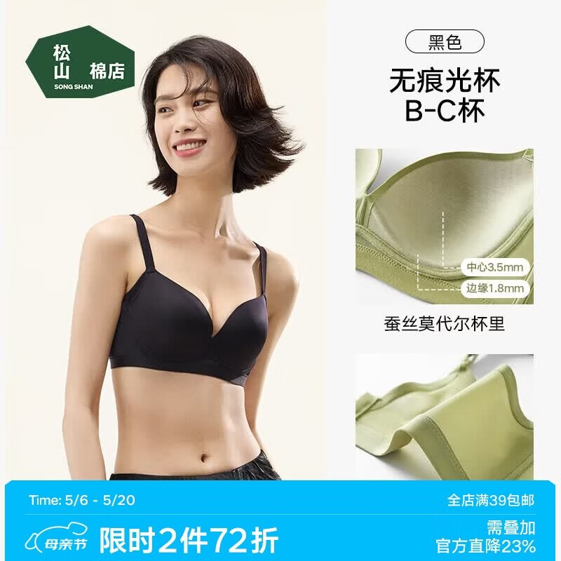 松山棉店 内衣内裤合集---plus领480-60卷