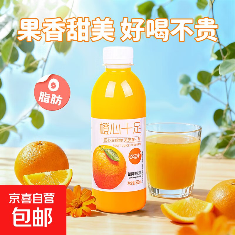 京喜自营 果汁車1元 甜橙汁360ml*2瓶