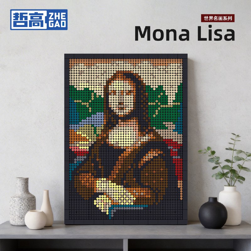 哲高积木拼装世界名画微颗粒摆件 蒙娜丽莎的微笑