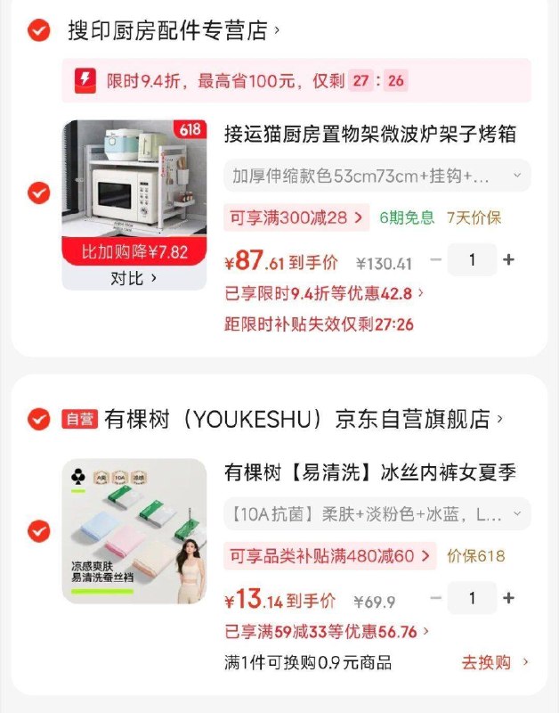 每日红包 www.fanli.me