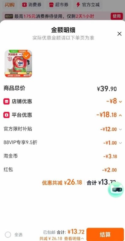 1奥妙 除菌除螨壶嘴袋装洗衣液3KG【13.7】