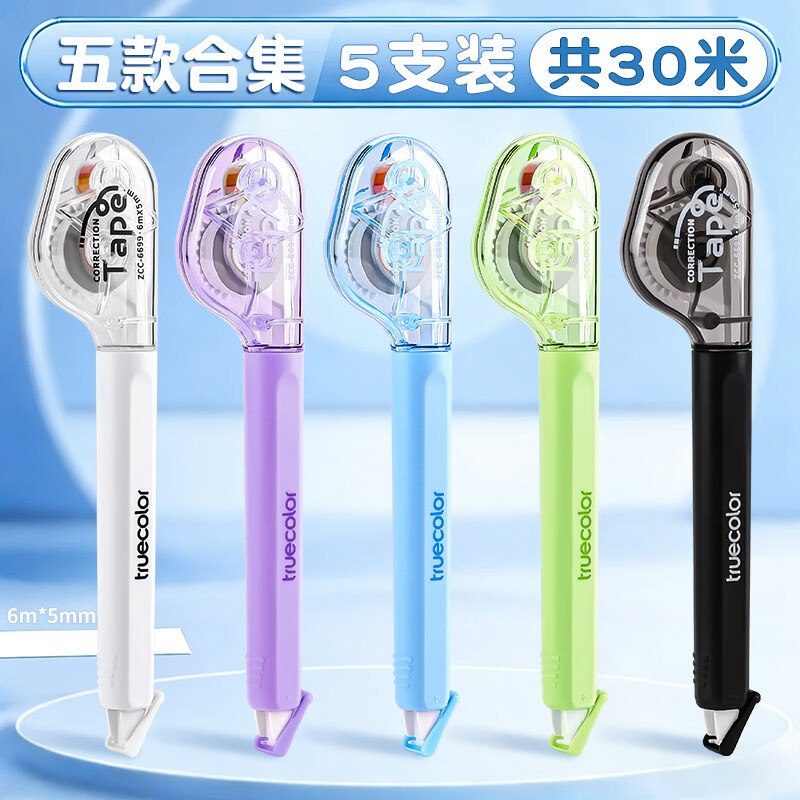 15.8元 真彩 笔形修正带5支装
